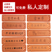 帝诺围巾帽子材料装 饰专属私人定制皮标logo小标签牌diy送男友