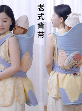 云南贵州四川婴儿宝宝传统老式背带前后背式广东背巾带兜背被背扇