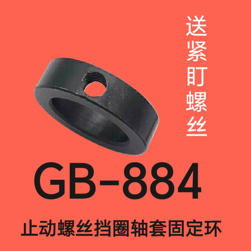 固定环隔圈碳钢金属衬套光轴端挡圈轴承止推环钻头限位锁紧卡位型