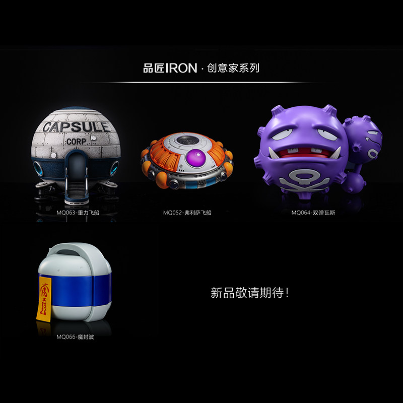 高品质魔封波龟仙人现货