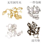 无耳洞万能三角耳夹转换器耳环改无耳洞耳饰神器轻奢无痛隐形耳夹