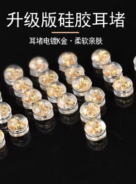 S9z5耳堵帽耳钉后塞防掉紧耳堵耳环托头扣硅胶防滑塞配件耳塞后堵