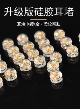 S9z5耳堵帽耳钉后塞防掉紧耳堵耳环托头扣硅胶防滑塞配件耳塞后堵