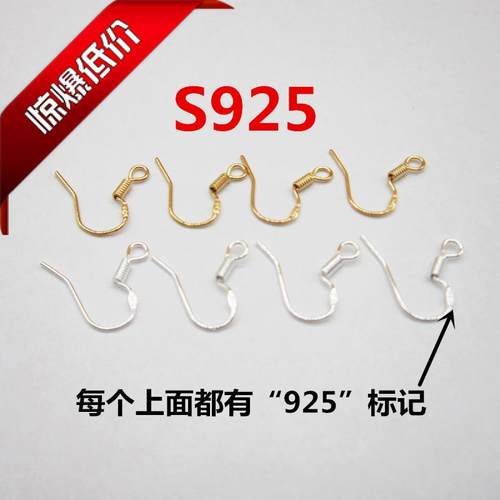 diy纯银挂钩手工耳勾特价包邮