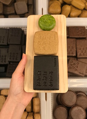 熊崽工作室洗发皂兮草记手工皂