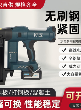 钉匠NAILTASK纯锂电钢钉枪电气动射钉枪手动直钉枪无刷钢钉紧固