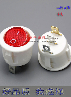 翘板开关 二档三脚，圆形开关，白色，单刀单掷,船型开关 6A/250V