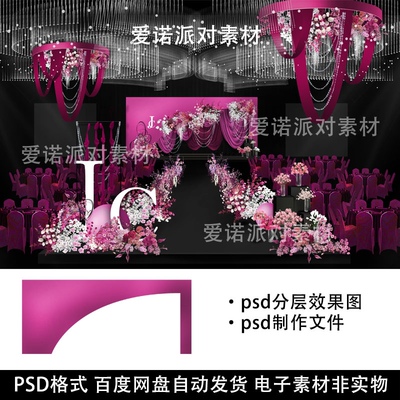 Z190小众时尚玫红色黑色撞色婚礼效果图订婚宴背景素材婚礼道具ps