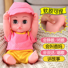 仿真女孩全软胶睡眠智能娃娃玩具1