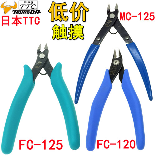 电子钳进口剪钳fc-120fc-125