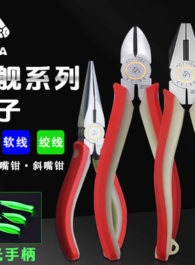 日本马牌KEIBA进口夜光手柄老虎钳钢丝平嘴钳平咀剪钳8寸断线钳
