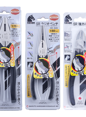 日本keiba马牌电工尖嘴钳SR-346S 206合金轴环多功能平咀钳SR-108