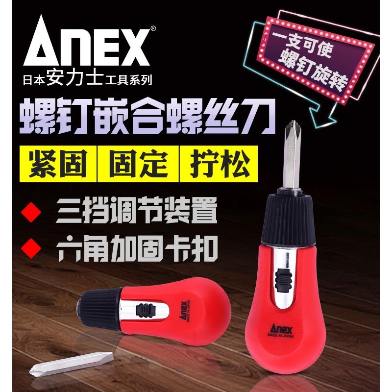 棘轮螺丝刀进口省力快速起子批