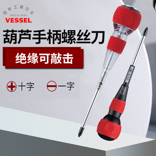 工业级可敲击螺丝刀超硬螺丝批