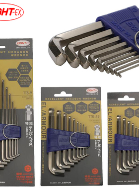 日本EIGHT百利短头内六角扳手TTS-7 9进口特长钻石头六角匙TTR-S9