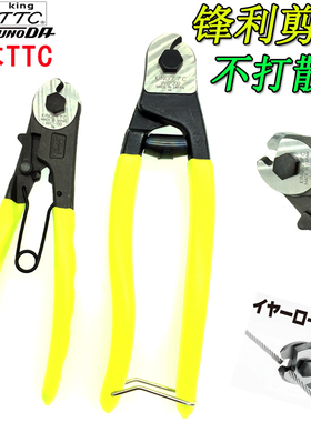 日本TTC剪钳 钢丝剪WC-150 6寸威也剪WC-200 8寸单车刹车线钢索钳