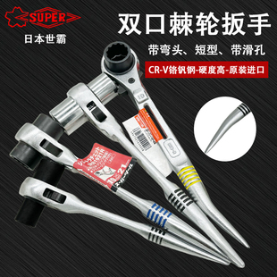 日本原装进口世霸工业级双口尖尾棘轮扳手防锈耐磨梅花螺丝扳手