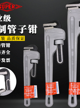 日本进口SUPER世霸小霸王管子钳铝合金喉钳水管钳AP-350E AP-250E