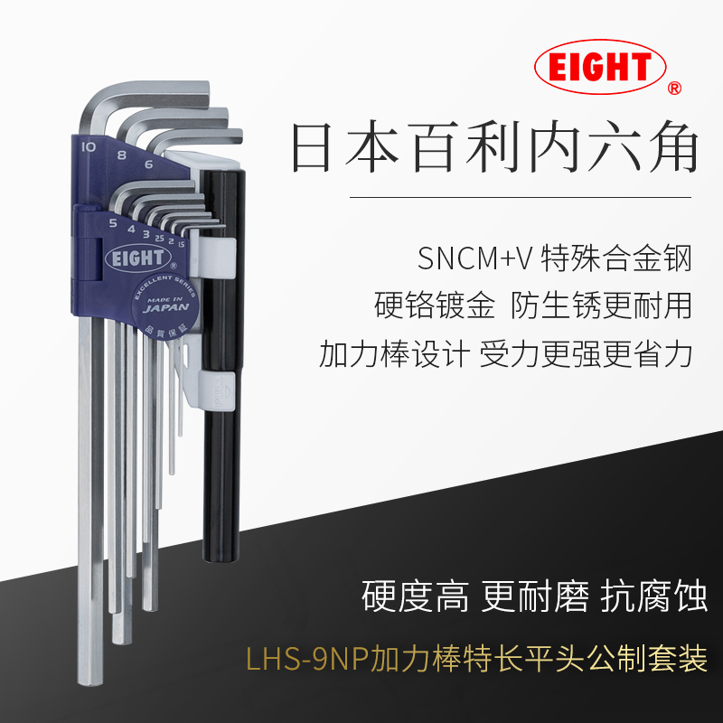 百利扳手套装6角匙省力螺丝刀