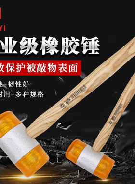 台湾进口Z-MAYI蚂蚁牌橡胶锤子黄色胶锤尼龙锤进口安装锤汽车钣金
