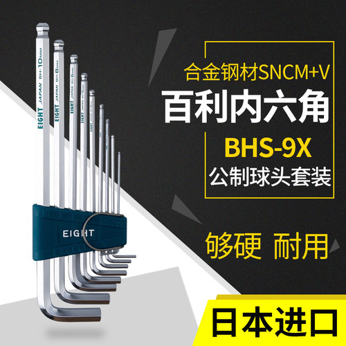 6角六方六棱螺丝刀进口扳手套装