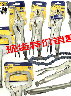 欧文IRWIN握手大力钳进口尖嘴C型方口焊接钳子10WR 7WR 11SP 6SP