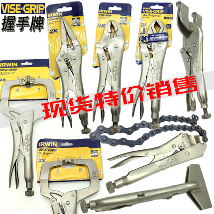 欧文IRWIN握手大力钳进口尖嘴C型方口焊接钳子10WR 7WR 11SP 6SP