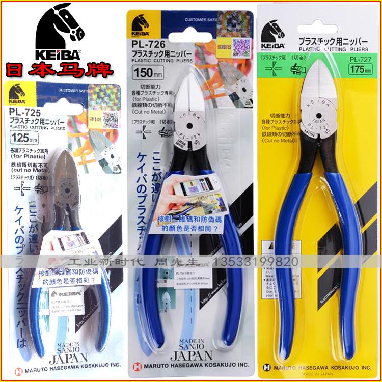 日本水口钳马牌PL-726