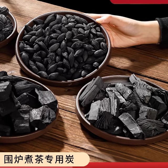 围炉煮茶碳家用无烟室内烧茶炭炉烧烤碎碳龙眼木炭橄榄碳核桃木炭