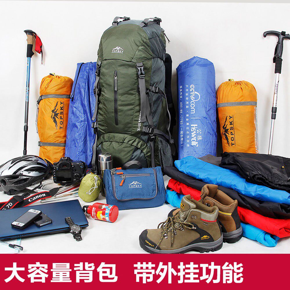 Topsky远行客户外登山包双肩背包50升大背囊防水旅行徒步悬浮背负