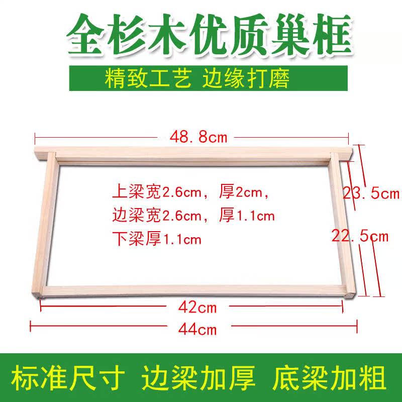 中蜂巢框蜜蜂框架杉木杂木标准中锋蜜蜂巢框散装养蜜蜂蜂具意蜂|ruв категории животноводства/аквакультура материалов, животноводства/аквакультура услуг, спаривания услуг - от Buy2taobao.com для оказания профессиональной услуги покупки агента Taobao