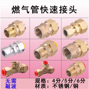 不锈钢燃气管快速接头4分5分6分天然气波纹管煤气接头插口内外丝