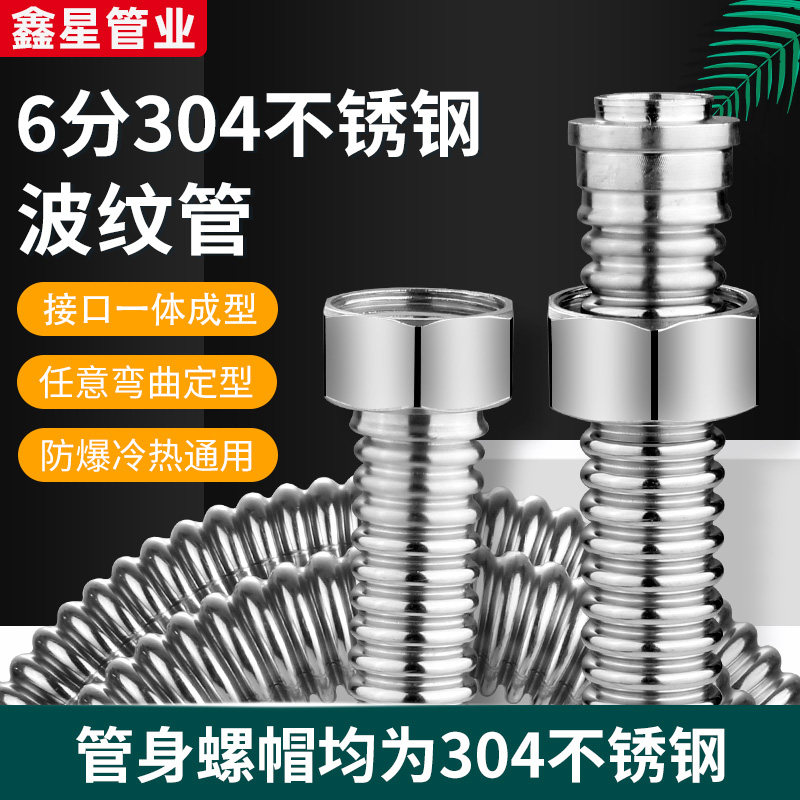 304不锈钢波纹管6分高温高压防爆壁挂炉暖气过滤器冷热水金属软管
