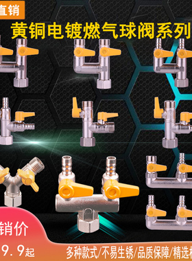 4分燃气F型三通煤气表头M30螺纹接头燃气专用铜镀铬F三通