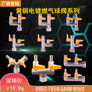 4分燃气F型三通煤气表头M30螺纹接头燃气专用铜镀铬F三通