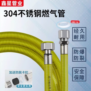 天然气软管燃气管304不锈钢波纹管煤气管道专用管高压防爆金属管