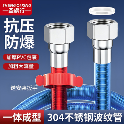 3分红蓝管304不锈钢波纹管防裂开冷热水管软管热水器马桶进水管