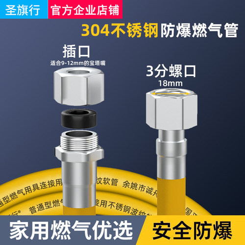 天然气不锈钢燃气管一头3分一头4分上海福建专用家用防爆金属软管