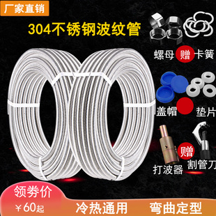304不锈钢波纹管4分6分热水器连接冷热水管耐热高压防爆金属软管