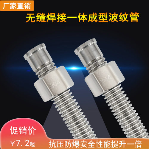 4分进水管马桶洗菜盆加密