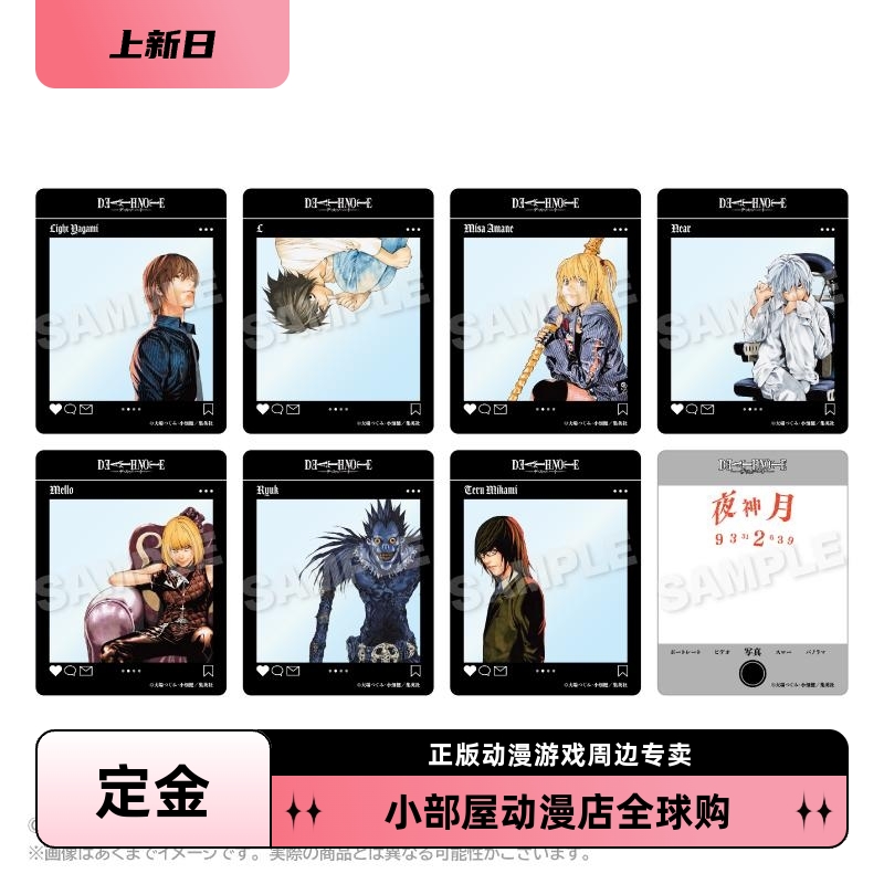 定金 STELLAnotes 死亡笔记 漫画风格 SNS风 透明卡片 盲包 日版