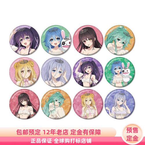 约会大作战 公主王座 闪光吧唧徽章盲盒 日谷周边预售定金AMNIBUS