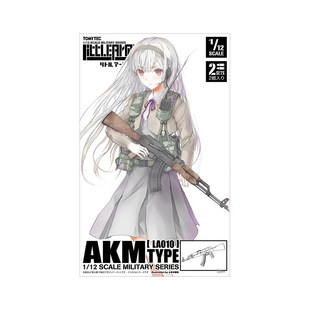 现货TOMYTEC 小军械库 1/12拼装模型 LA010 AKM自动步枪 日版再版