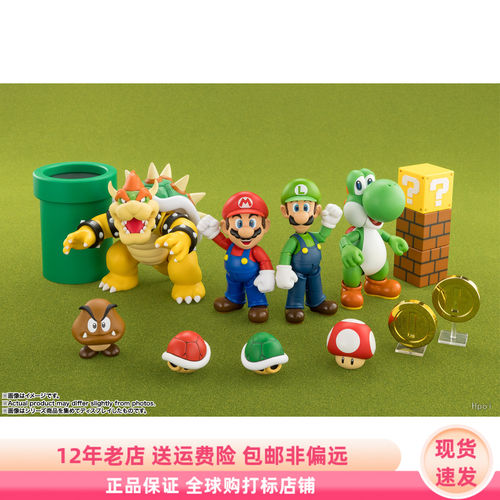 超级马里奥 路易吉耀西酷霸王 shf可动手办玩偶 日版现货万代再版