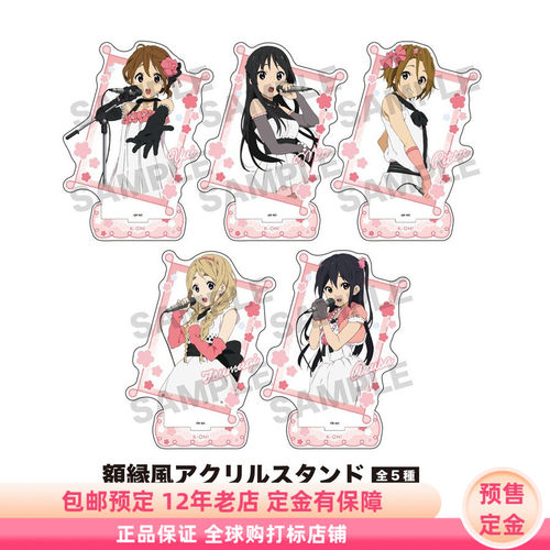 轻音少女 bloom 画框造型 亚克力立牌 日谷周边 预售定金 CRUX