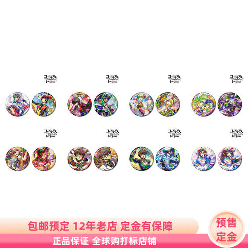 反叛的鲁路修 Lost Stories闪光吧唧徽章套装日谷周边定金AMNIBUS