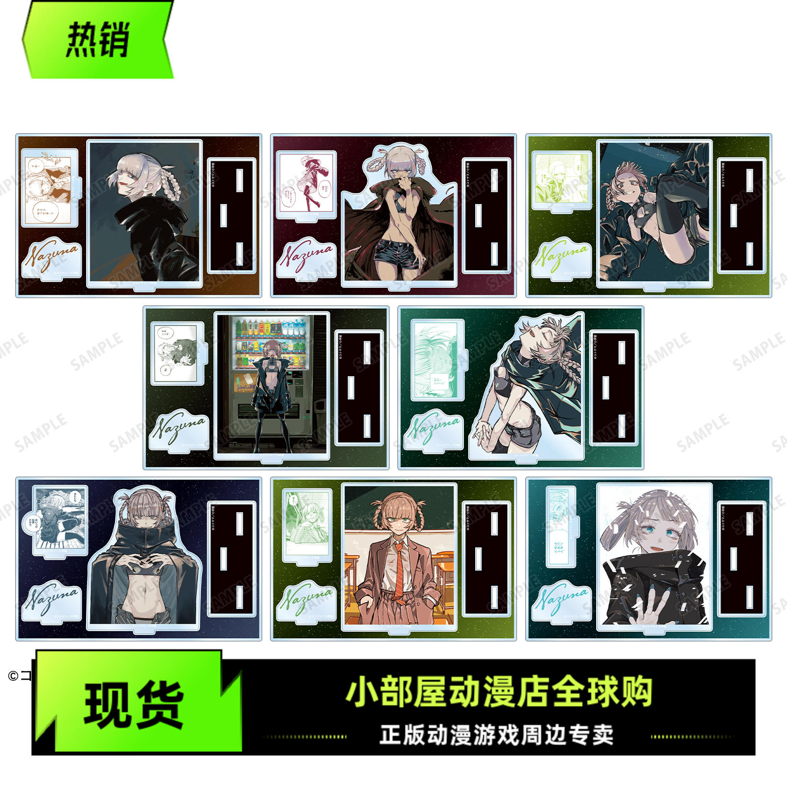 现货 AMNIBUS 彻夜之歌 七草荠 原作漫画风格场景亚克力立牌 日版