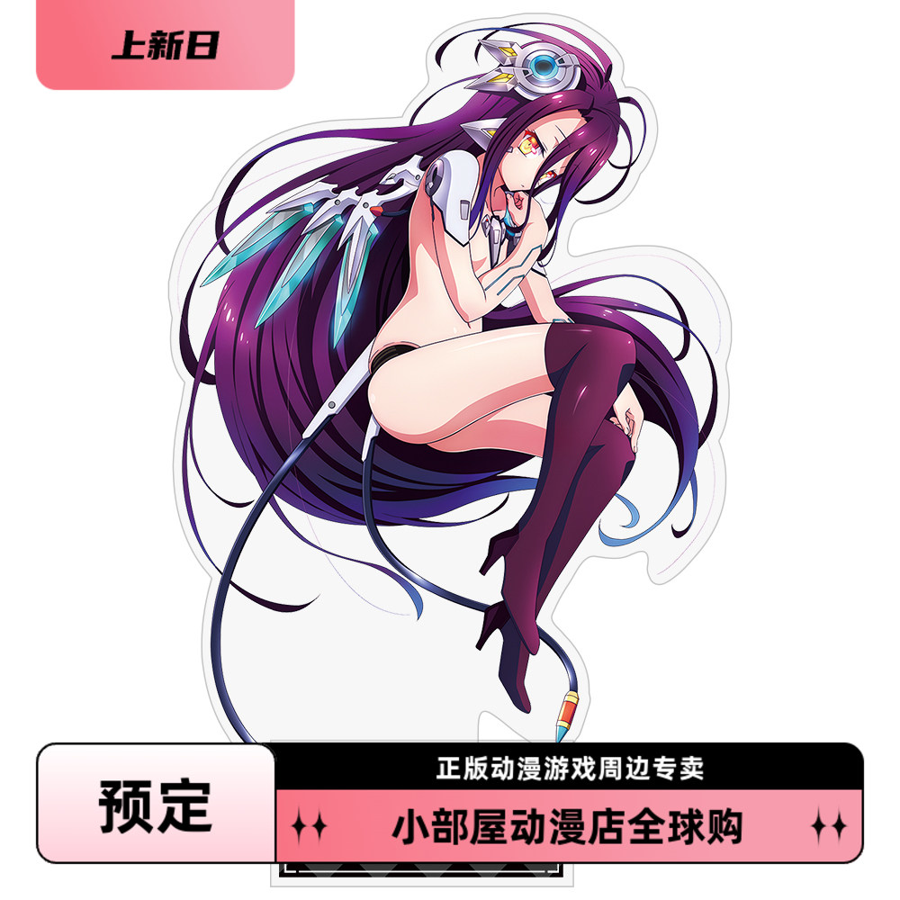 预定 cospa 日版周边 亚克力立牌 游戏人生剧场版 休比 新画作