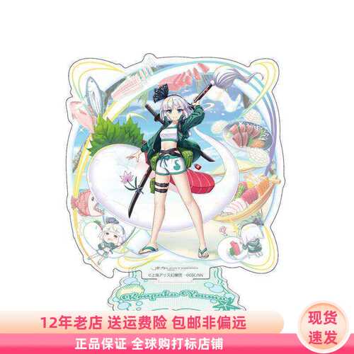 现货COSPA 东方Project LostWord 魂魄妖梦 夏日 亚克力立牌 日谷