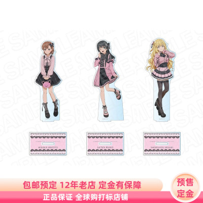 某科学的超电磁炮 次时代风格 亚克力立牌 日谷周边 定金Contents